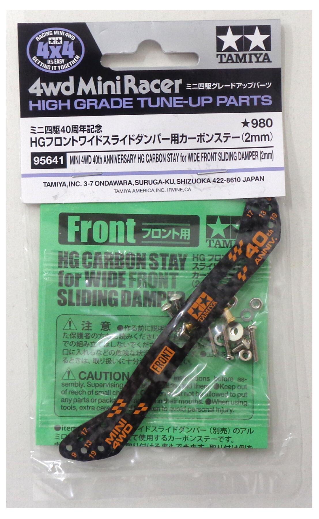 楽天市場】【中古】 タミヤ ミニ四駆 95641 ミニ四駆40周年記念 HG