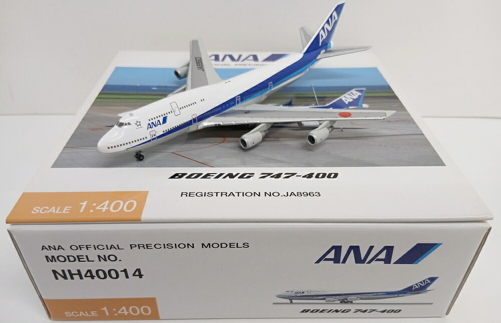 楽天市場】747 1／400の通販