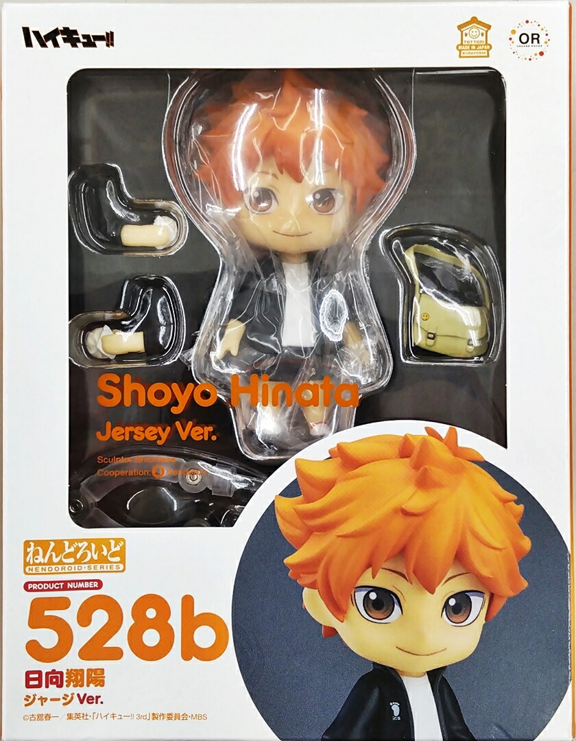 楽天市場】ねんどろいど 日向正宗の通販