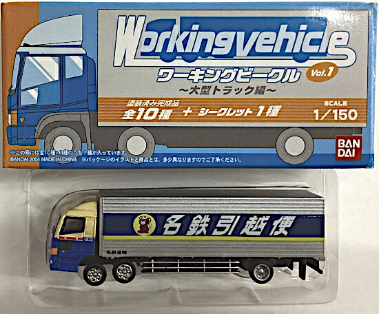 楽天市場】ワーキングビークルの通販