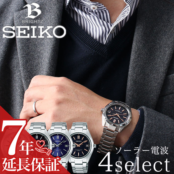 楽天市場】セイコー ブライツ 腕時計 SEIKO BRIGHTZ 時計 セイコー