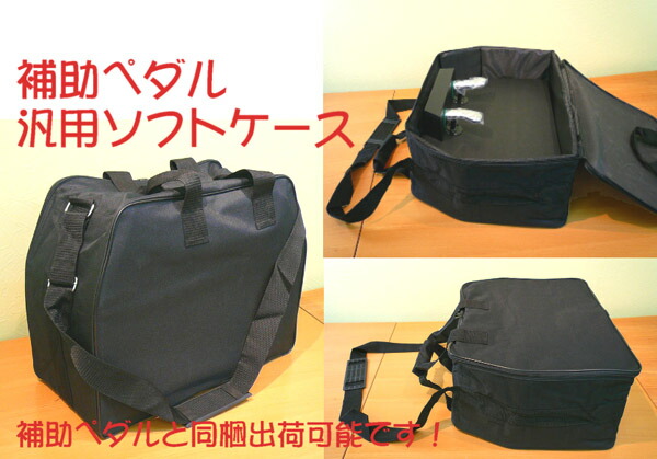 楽天市場】補助ペダル m60 ケースの通販