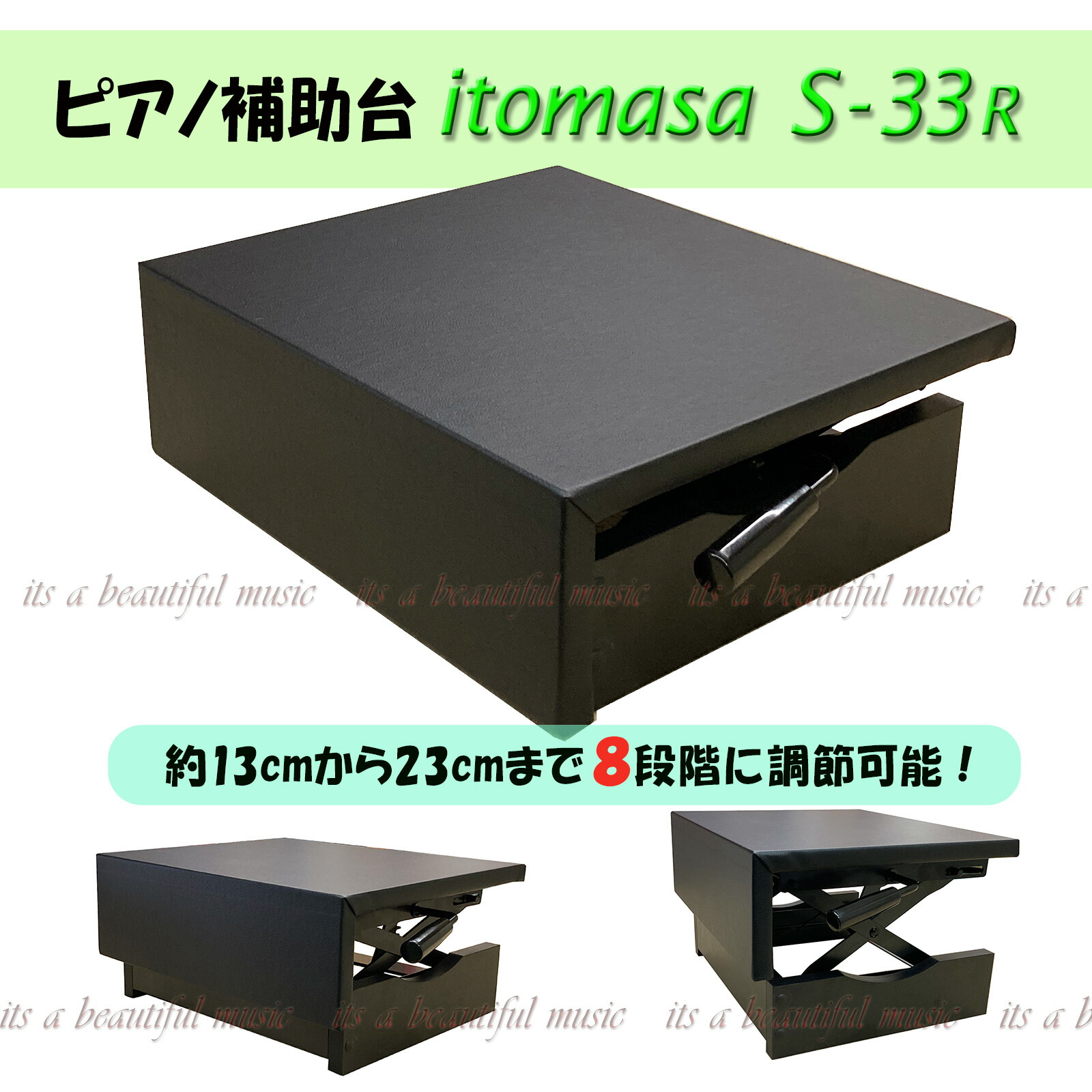 楽天市場】ピアノ 補助台 s－33 イトマサの通販