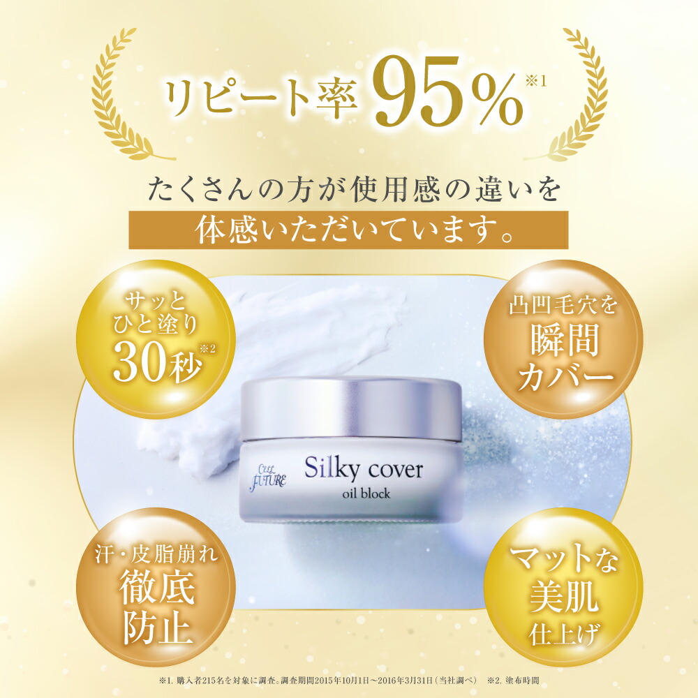 楽天市場】【3/11 1:59まで☆30％OFFSALE】【アプロス 公式】シルキー