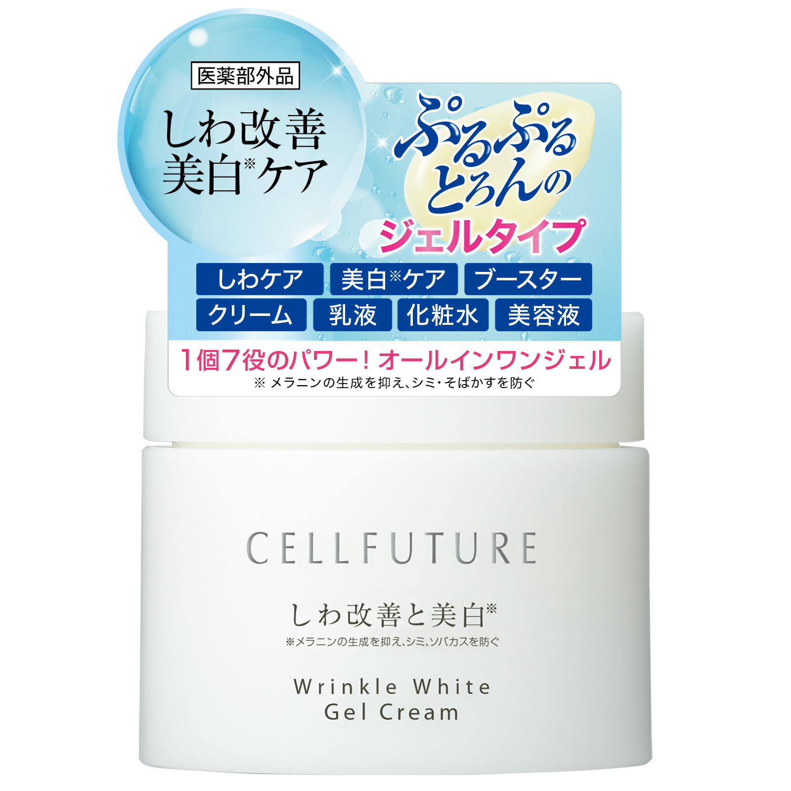 楽天市場】【まとめてお得】キミエリンクルホワイト 薬用