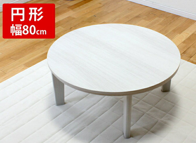 楽天市場】＼ポイント5倍☆28日まで！／ 家具調こたつ こたつテーブル