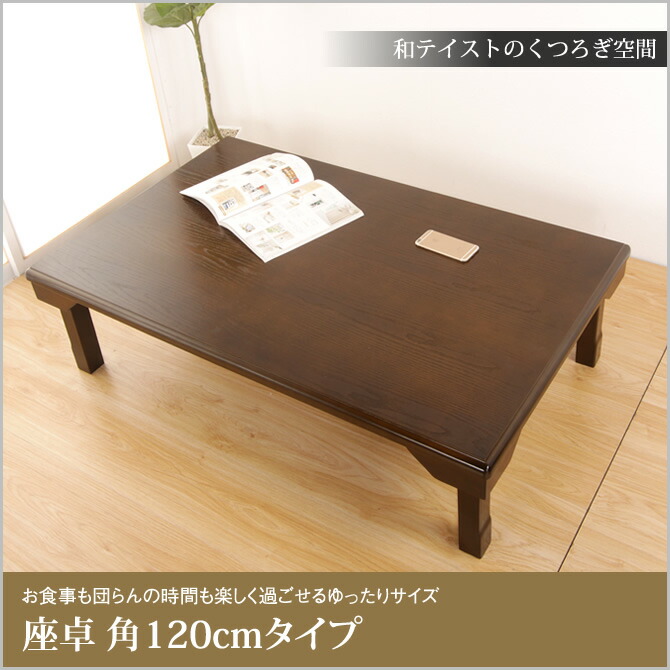 楽天市場】＼4日20時〜☆ポイント10倍＆抽選ポイント還元！／ テーブル