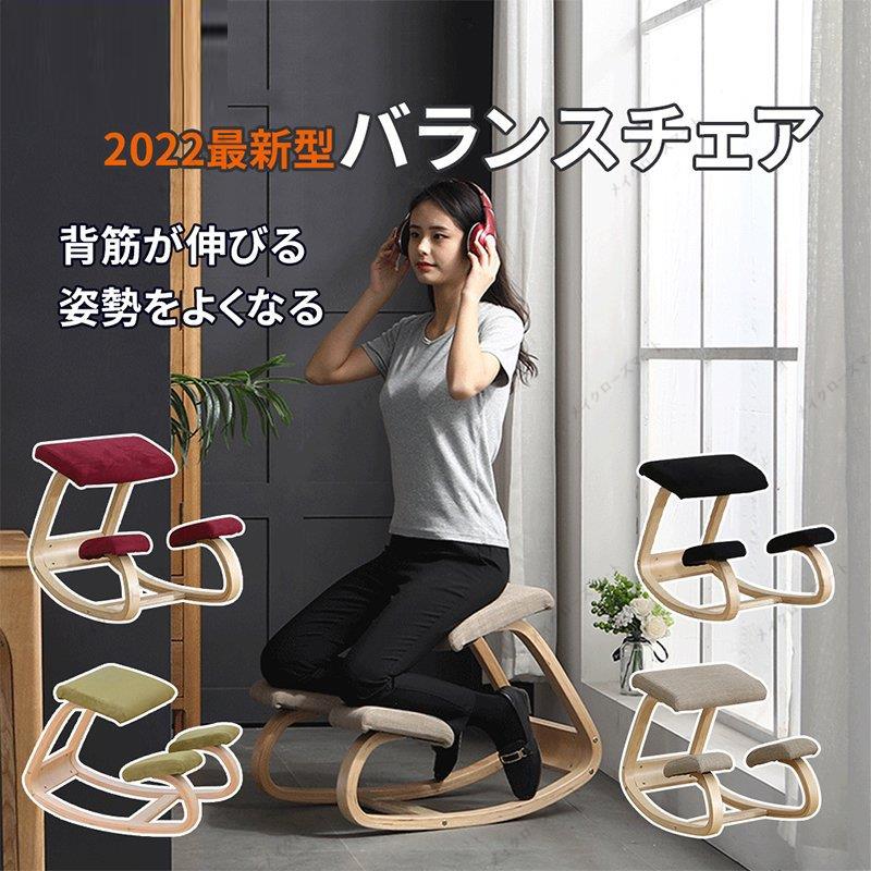 楽天市場】バランスチェア バランスチェアー 学習椅子 姿勢矯正椅子