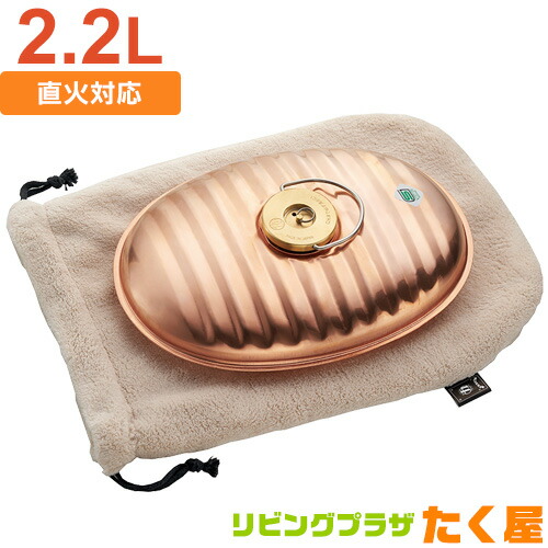 銅製 湯たんぽ 収納袋付き（16cm） 銅製 湯たんぽ 収納袋付き（16cm