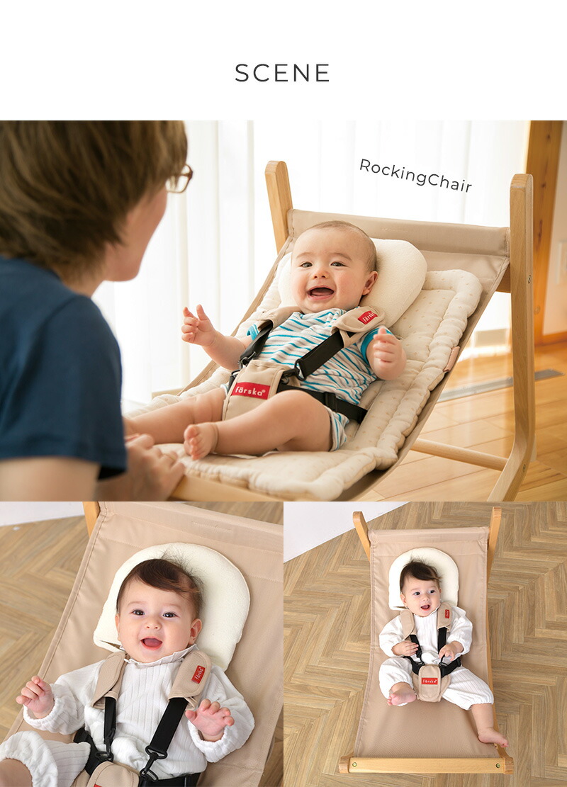 楽天市場】farska ファルスカ スクロールチェア プラス バウンサー