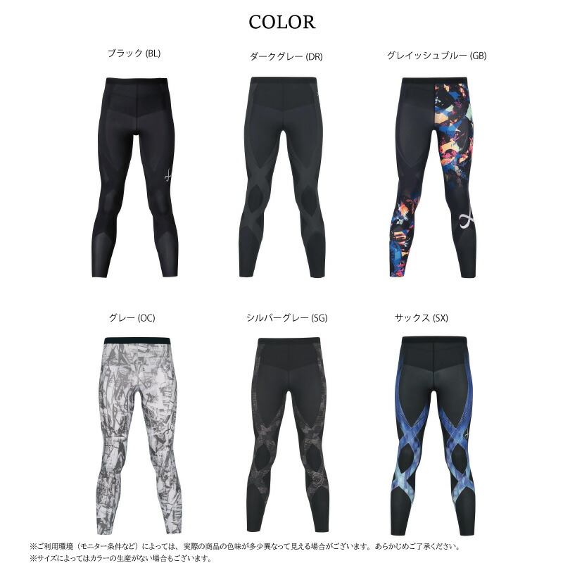 楽天市場】25%OFF ワコール CW-X cwx メンズ ジェネレーターモデル