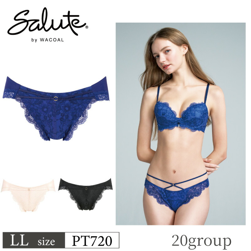 楽天市場】25%OFF ワコール Wacoal サルート salute 20グループ 20g