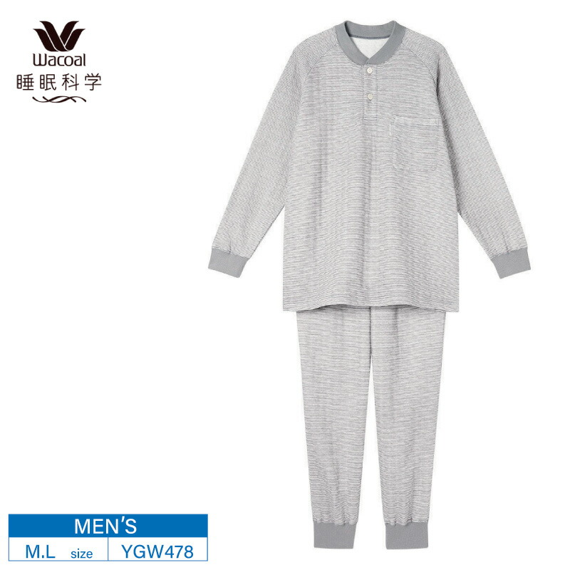 楽天市場】25%OFF ワコール wacoal メンズ 睡眠科学 パジャマ 長袖 10
