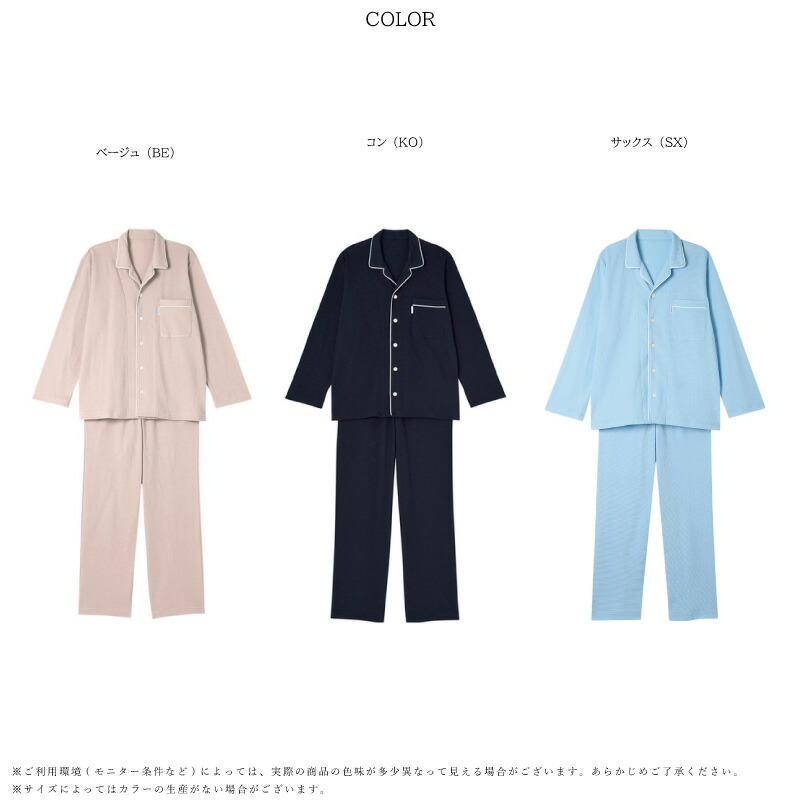 楽天市場】25%OFF wacoal ワコール メンズ 睡眠科学 パジャマ 長袖