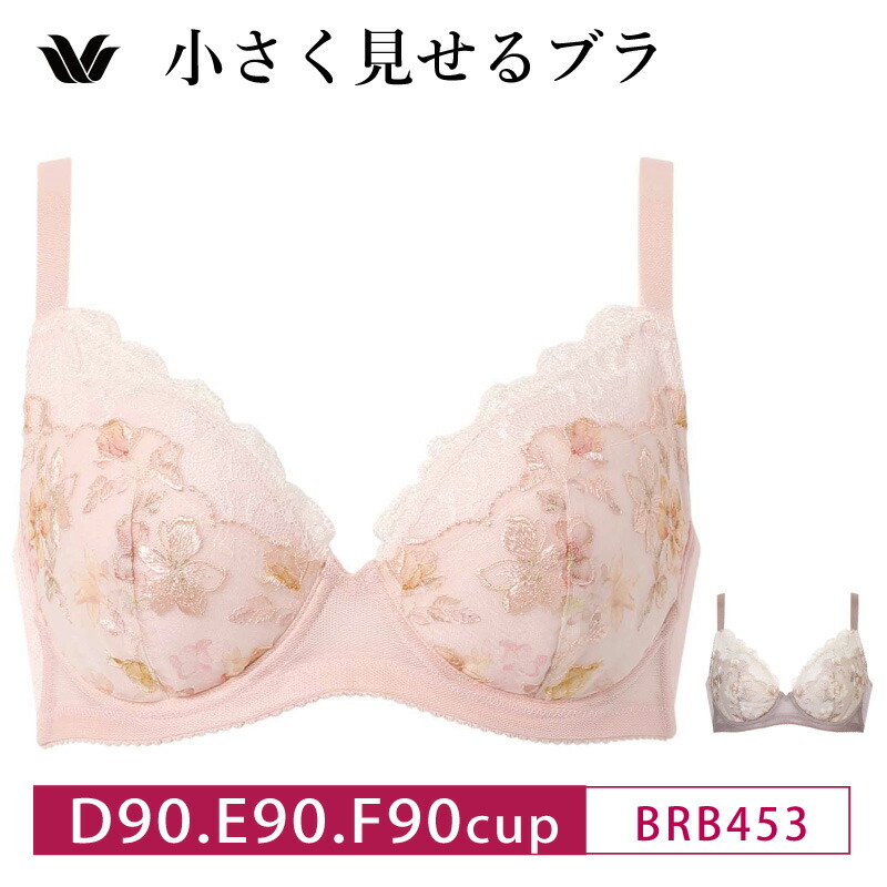 楽天市場】25%OFF ワコール wacoal 小さく見せるブラ レーシィ 着やせ