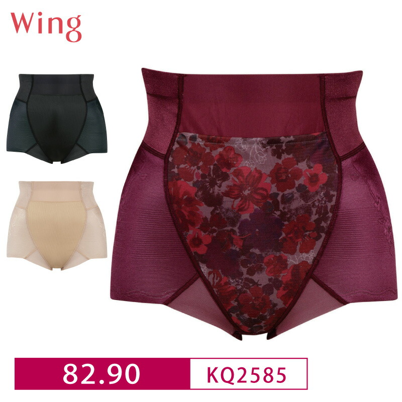 楽天市場】22%OFF ワコール Wacoal Wing ウイング ハミデンヌ ショート