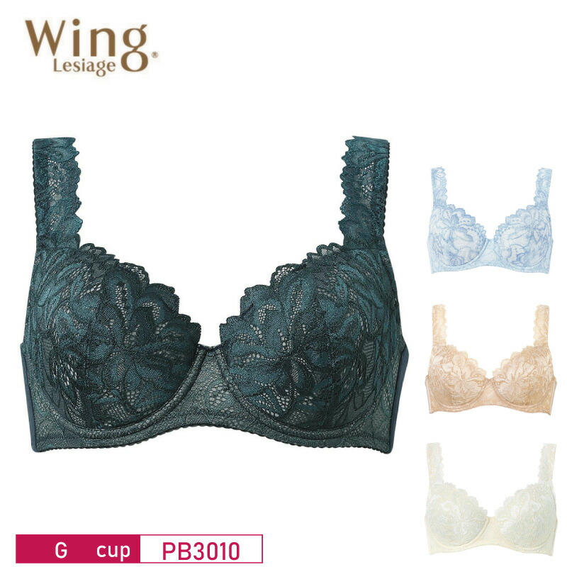 楽天市場】20%OFF ワコール Wacoal ウイング Wing レシアージュ