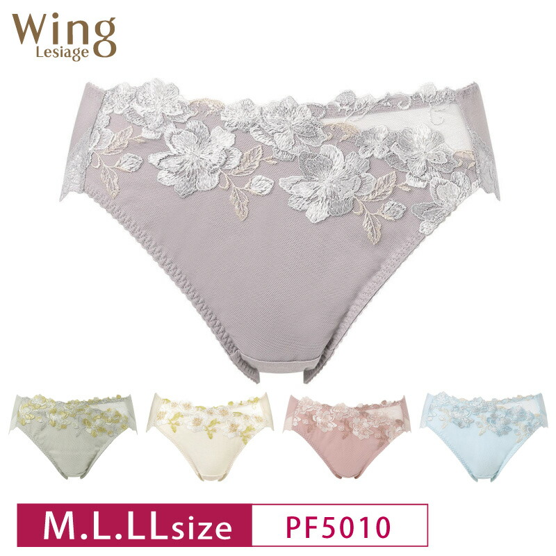楽天市場】15%OFF Wacoal ワコール Wing ウイング Lesiage