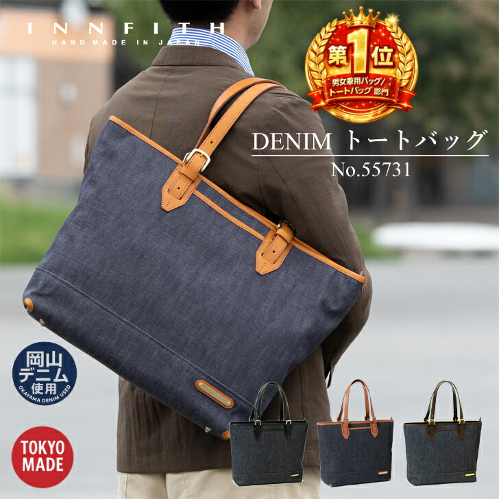 楽天市場】ランキング1位受賞 ビジネストート ビジネスバッグ 日本製