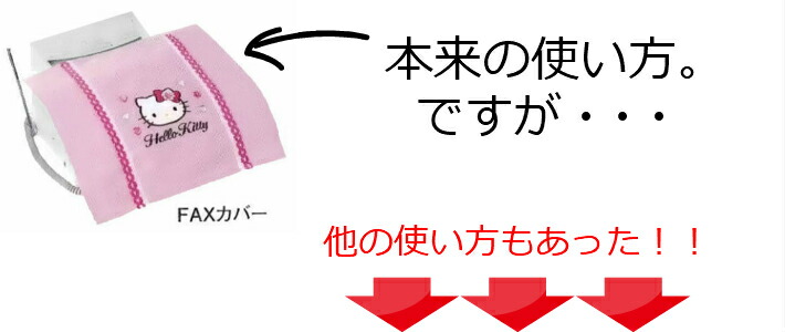 楽天市場】【期間限定50％off】 サンリオ ハートキティ FAX 電話機