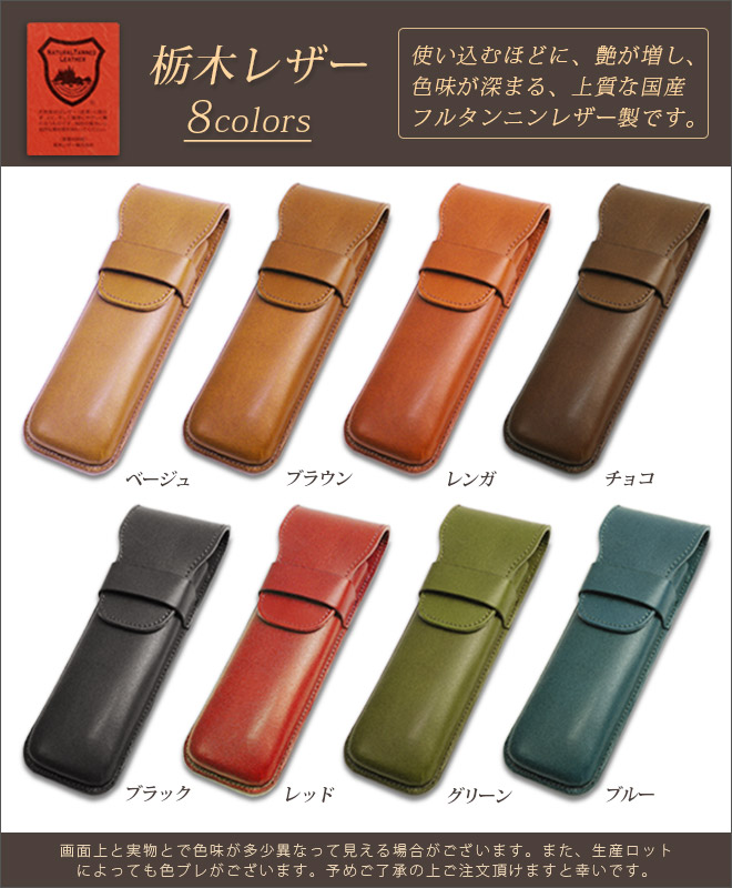 楽天市場】定番 ペンケース 【3本差し】【栃木レザー】仕切無し / 本革