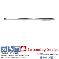 楽天市場】マルト長谷川 グルーミングシリーズの通販