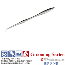 楽天市場】マルト長谷川 グルーミングシリーズの通販