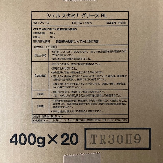 楽天市場】【個人宅配可！法人様も大歓迎！】 シェルルブリカンツ