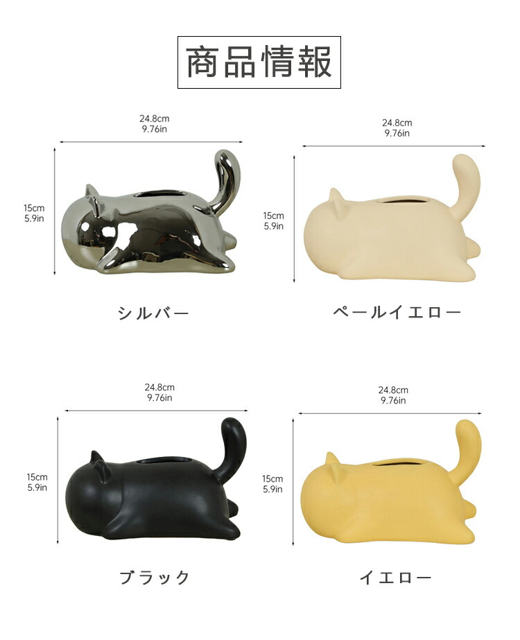 楽天市場】IwaiLoft かわいい猫 ティッシュケース 陶器 ティッシュ