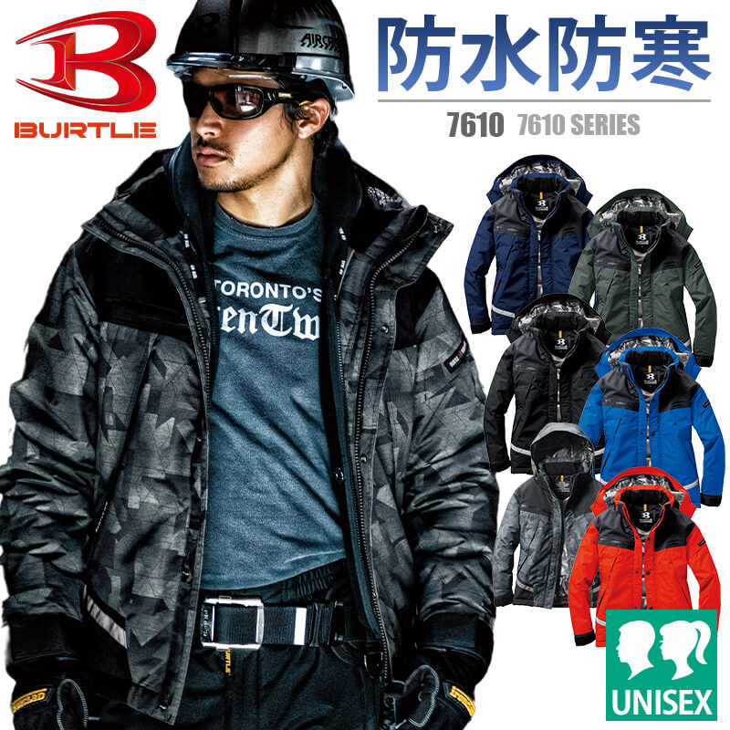 楽天市場】バートル 防寒着 作業服 7610 防寒 秋冬 防水防寒ジャケット