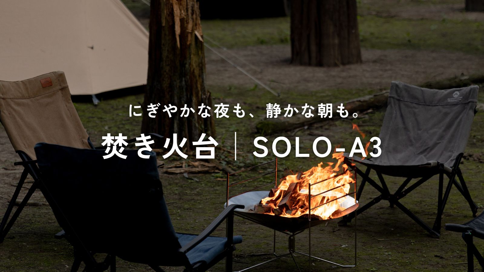 楽天市場 | IWISS TOOLs 楽天市場店 - 【ソロもファミリーも】焚き火