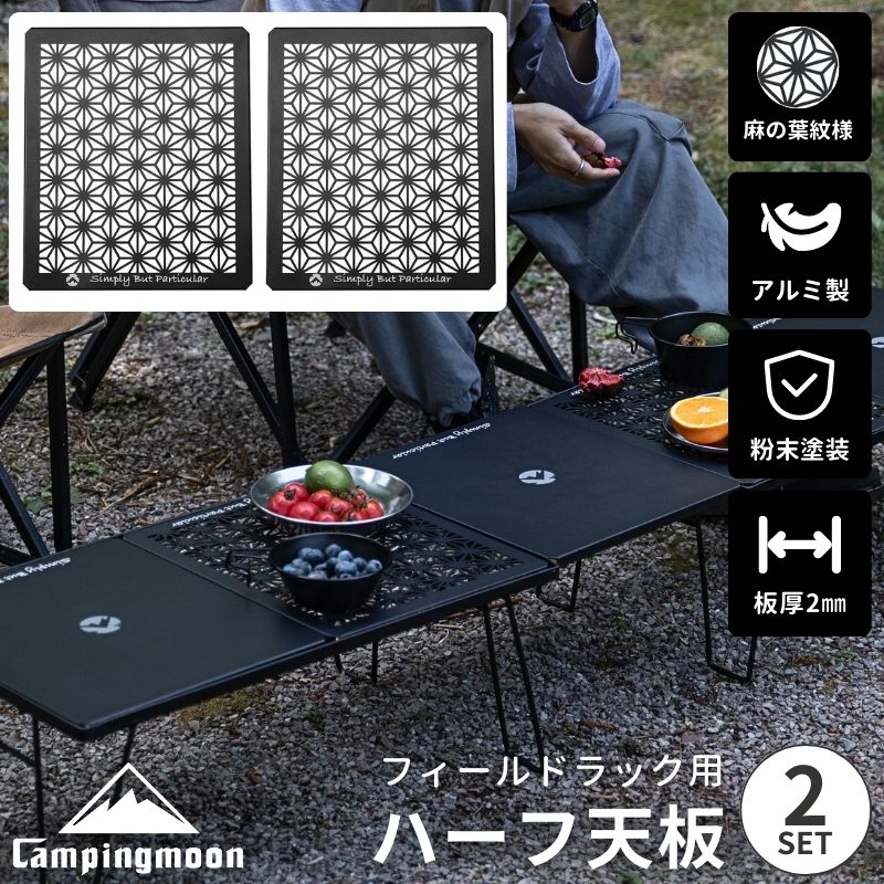 楽天市場】【スーパーSALE限定｜10％OFF＋P2倍】キャンピングムーン