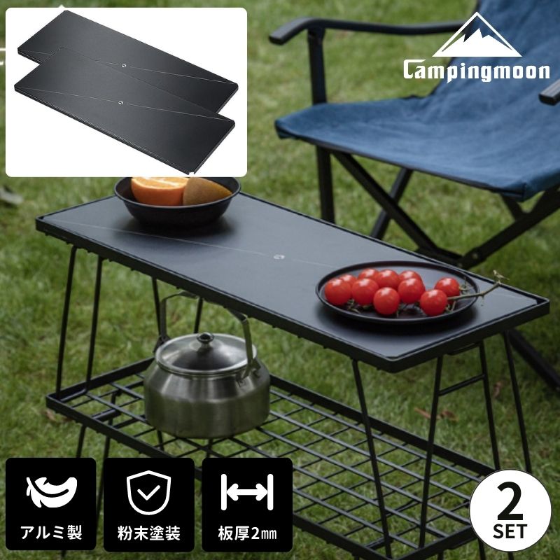 楽天市場】【スーパーSALE｜P2倍＋まとめ割】キャンピングムーン