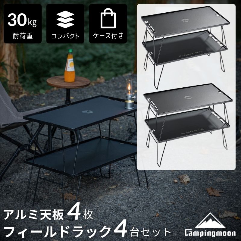 楽天市場】【スーパーSALE｜10％OFF＋P2倍】キャンピングムーン