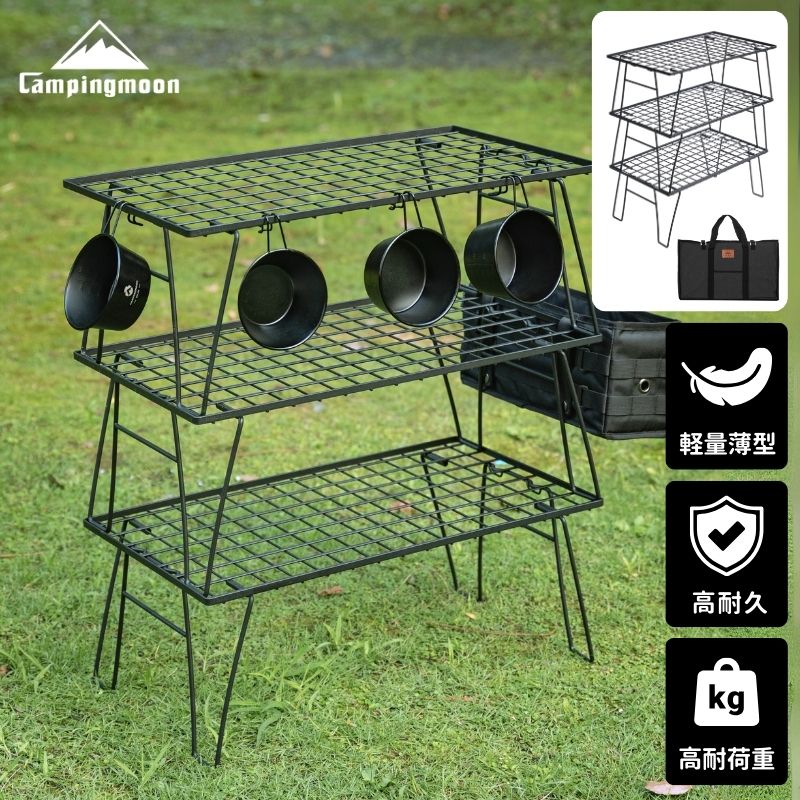 楽天市場】【スーパーSALE限定｜10％OFF＋P2倍】キャンピングムーン