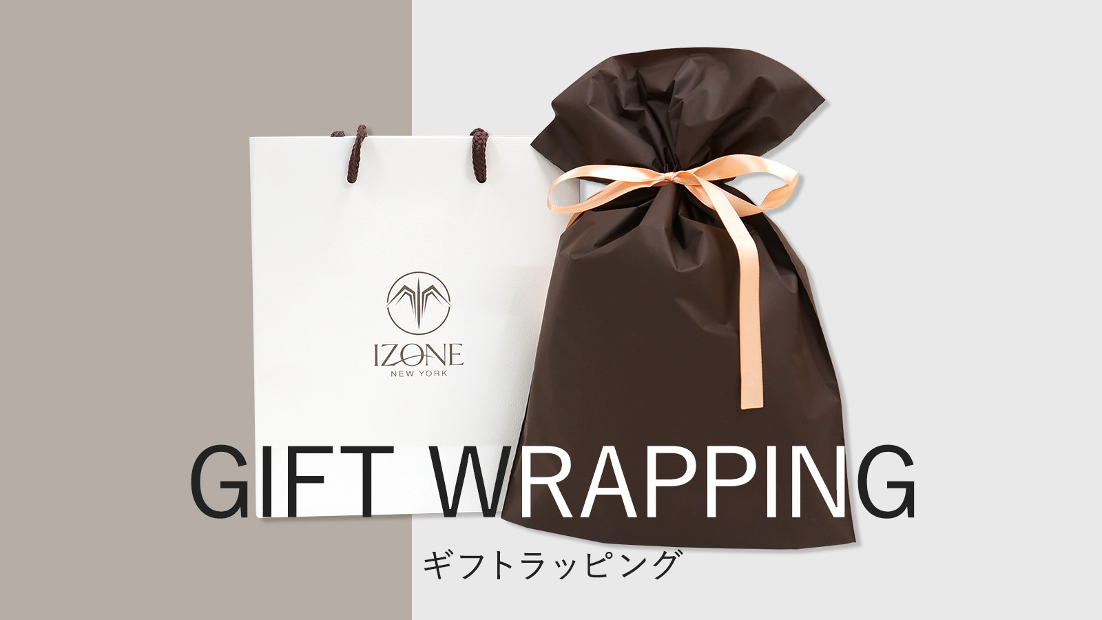 楽天市場 | IZONE NEW YORK - ギフトラッピングについて