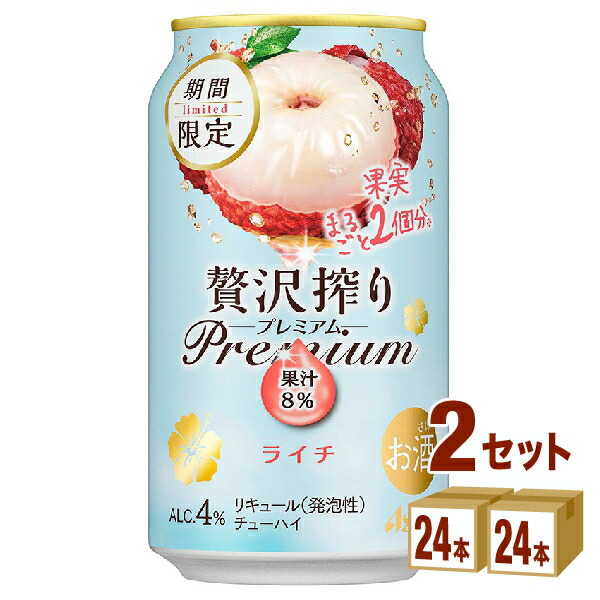 楽天市場】アサヒ 贅沢搾り プレミアムライチ 350ml×24本×2ケース (48