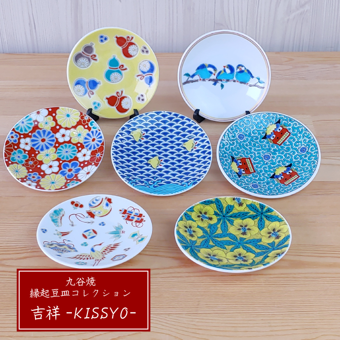 楽天市場】【3/1限定全品対象☆2個以上ご購入で5％OFF】九谷焼 縁起豆