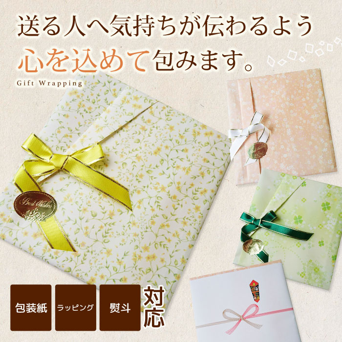 楽天市場】ラッピング ギフト プレゼント 贈り物 内祝い 出産祝い 誕生