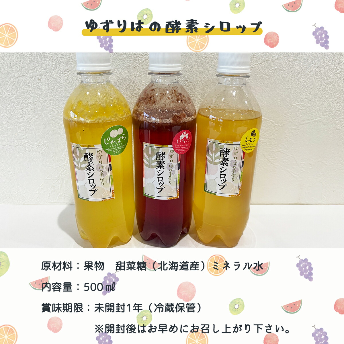 楽天市場】美味しい！無添加・酵素シロップ 2個 500ml 発酵 酵素 健康