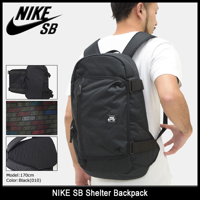 楽天市場】ナイキ NIKE リュック SB シェルター バックパック SB(nike