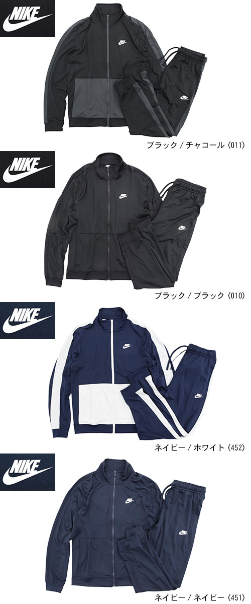 楽天市場】ナイキ NIKE セットアップ メンズ PK トラックスーツ