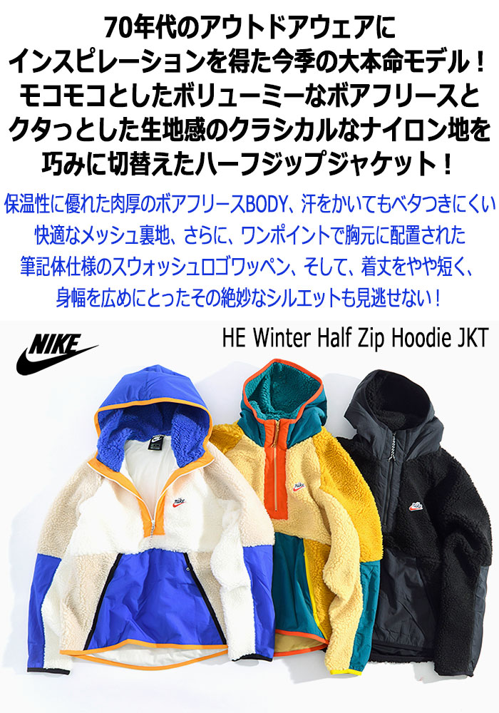 楽天市場】ナイキ NIKE ジャケット メンズ HE ウィンター ハーフ