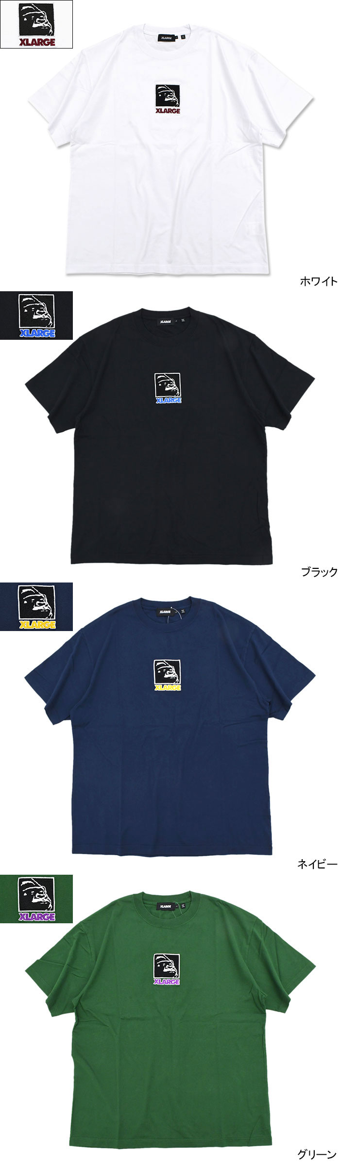 楽天市場】エクストララージ X-LARGE Tシャツ 半袖 メンズ スクエア OG