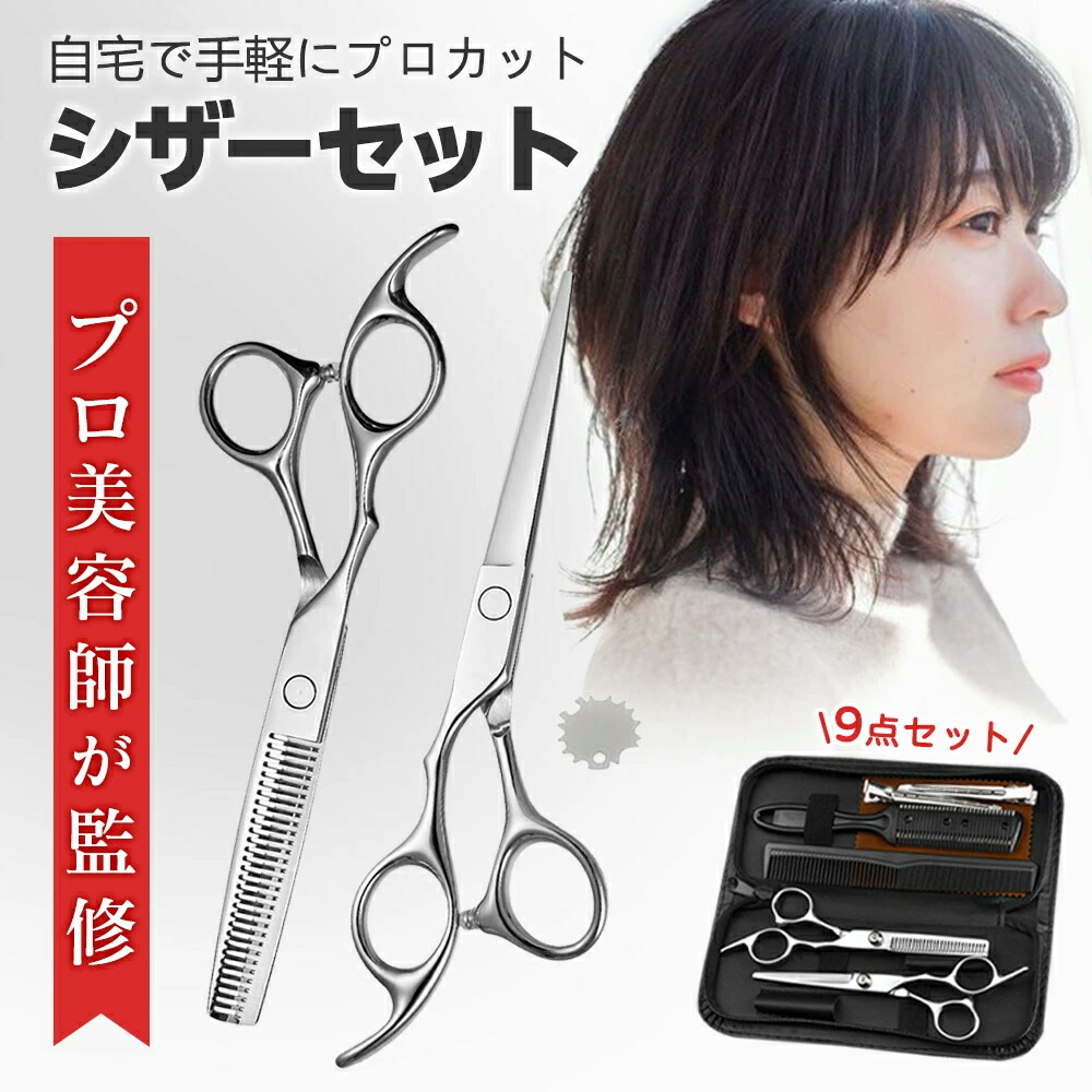 楽天市場】スキバサミ プロ仕様（散髪はさみ｜メイク道具・ケアグッズ