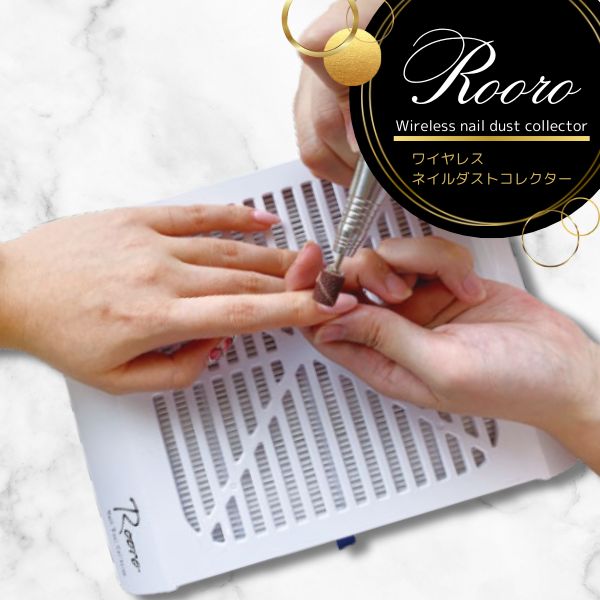 楽天市場】柳瀬（Rooro） ローロワイヤレスネイルダストコレクター RO