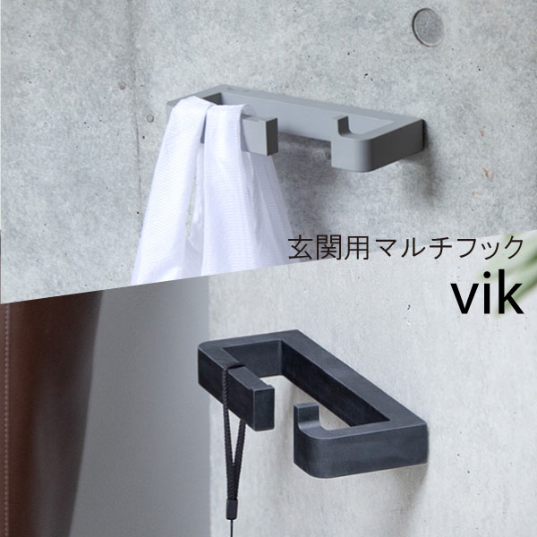 楽天市場】森田アルミ工業（morita） 玄関用マルチフック vik （ヴィク