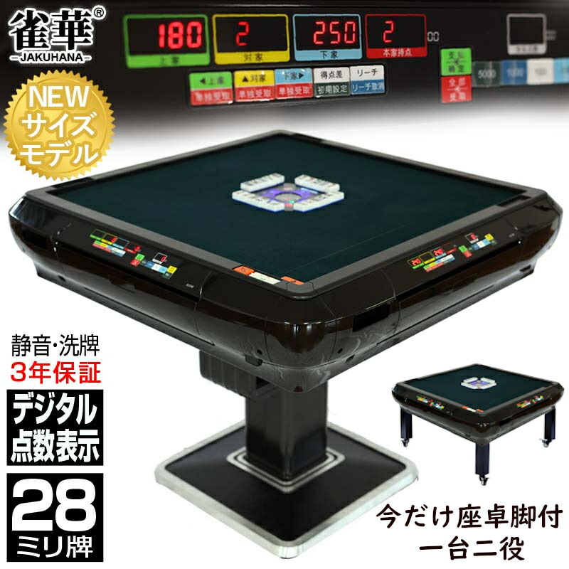 楽天市場】全自動麻雀卓『アモス ヴィエラ（AMOS VIERAL）』 麻雀卓