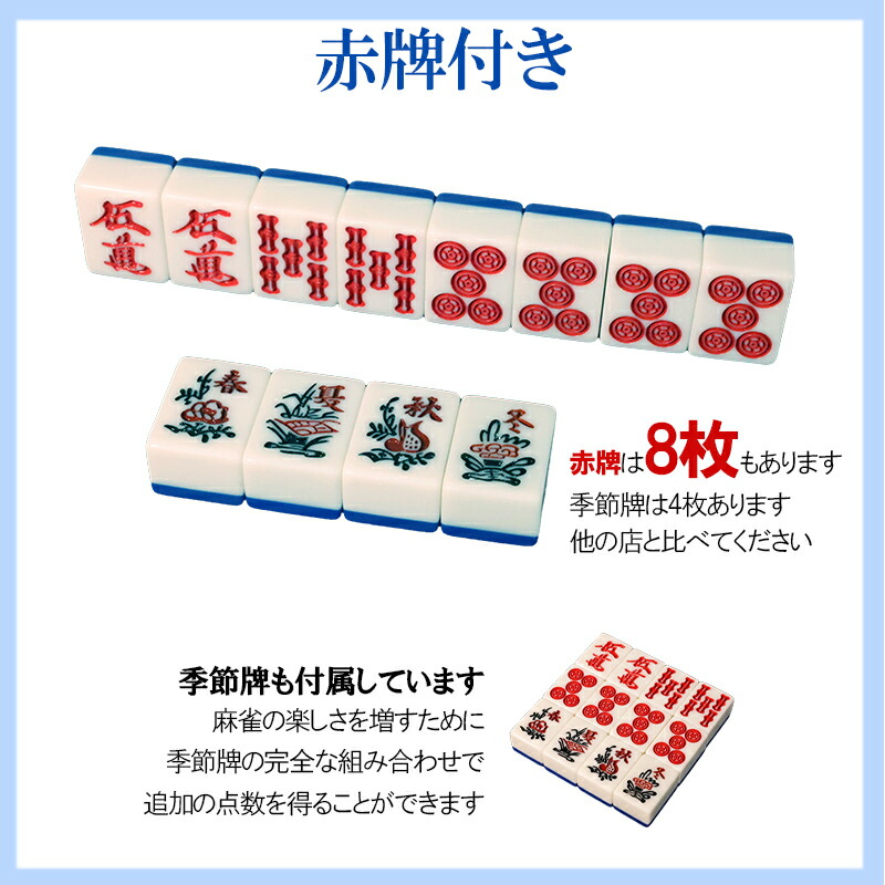 楽天市場】全自動麻雀卓 1年保証 赤牌点棒焼鳥除湿剤付 雀荘28mm牌 座