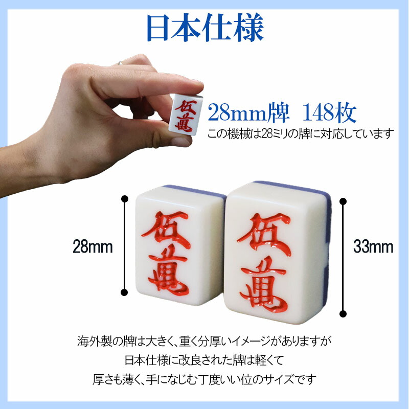 楽天市場】全自動麻雀卓 1年保証 赤牌点棒焼鳥除湿剤付 雀荘28mm牌 座